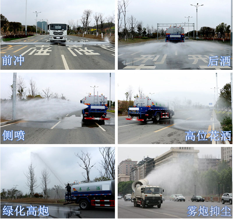  新品國六東風(fēng)福瑞卡5方灑水車工作圖
